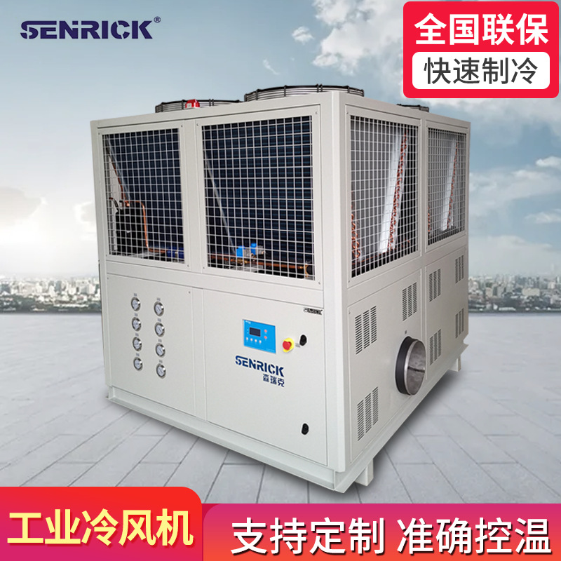 工业冷风机组